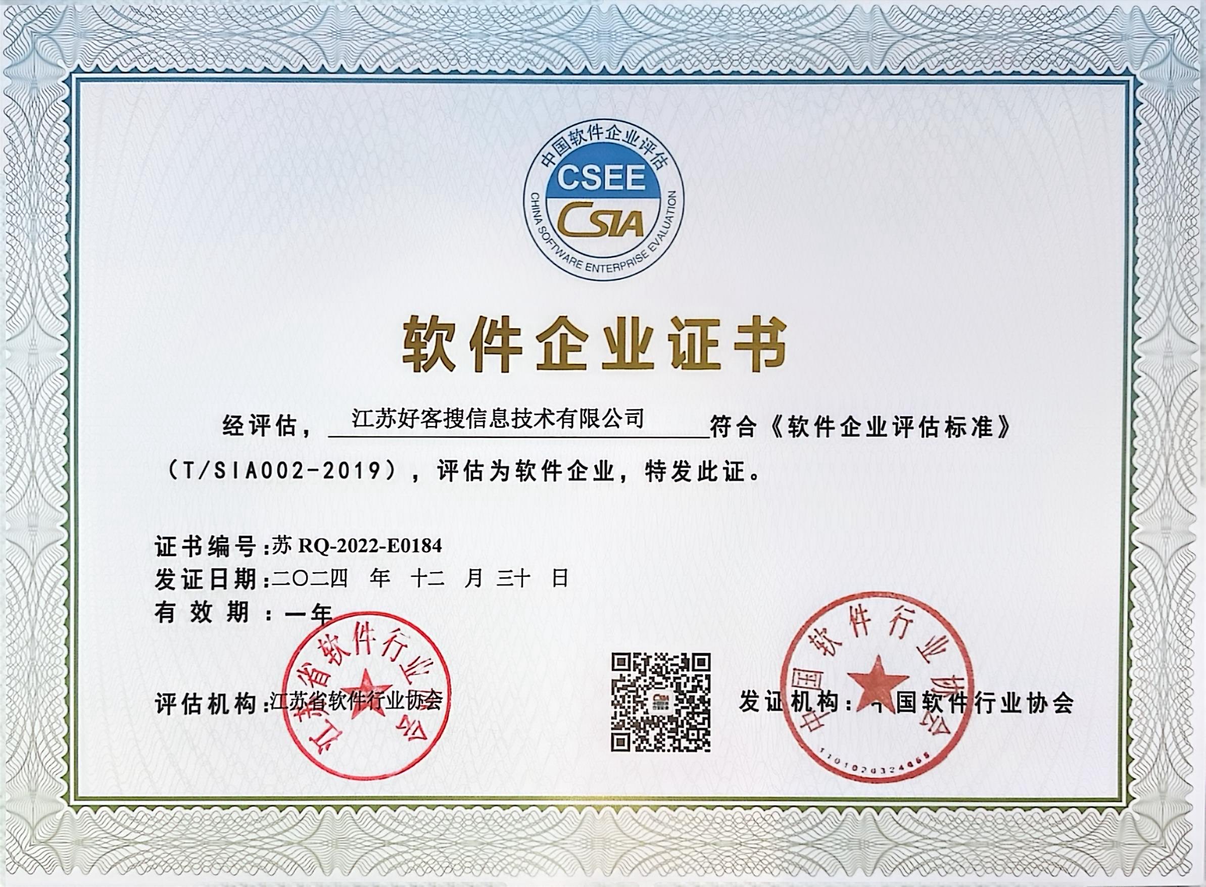 福泉关键词排名怎么做?